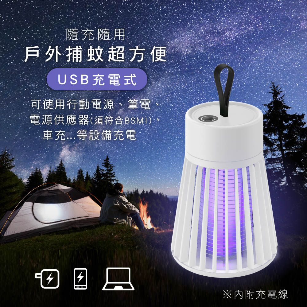 KINYO - 迷你無線電擊捕蚊燈-KL5835BU