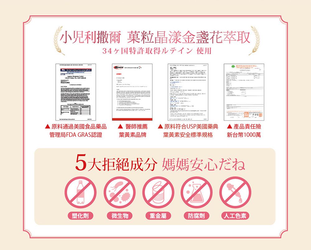 小兒利撒爾Risal - 晶漾金盞花萃取 莓果菓粒-30包/盒