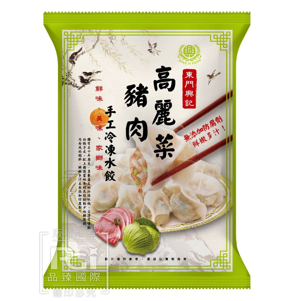 東門興記 - 手工豬肉水餃(650g)-高麗菜