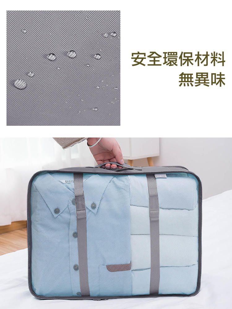 大容量行李分類整理袋-7入組-深藍色