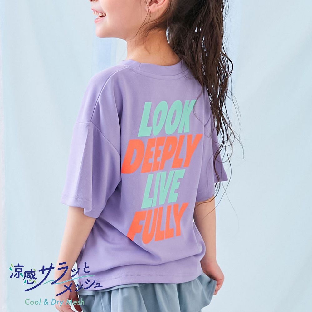 涼感速乾網眼 超舒適短袖上衣-活得精彩-紫羅蘭