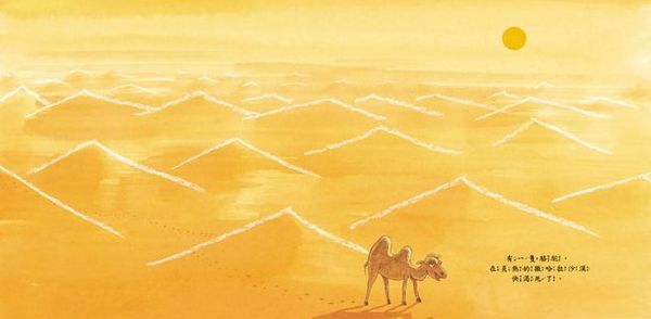 出發救援吧！超級小瓢蟲