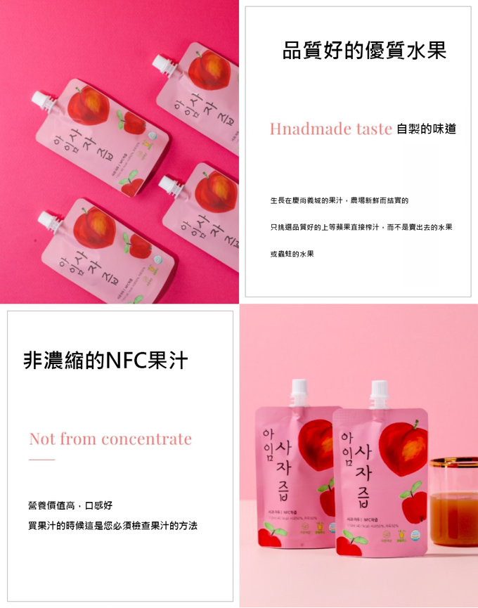 韓國【I'm Juice】 - 蘋果李子汁110ml-30入/盒