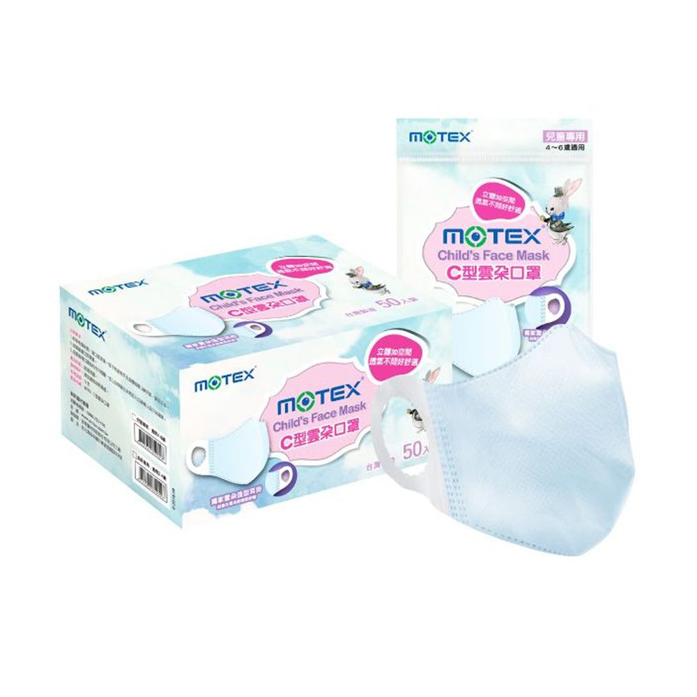 MOTEX 摩戴舒 - C型醫用口罩 (未滅菌)-兒童(適用5-10歲)-藍色 (S-9.45x12.3cm)-5片/包,10包/盒