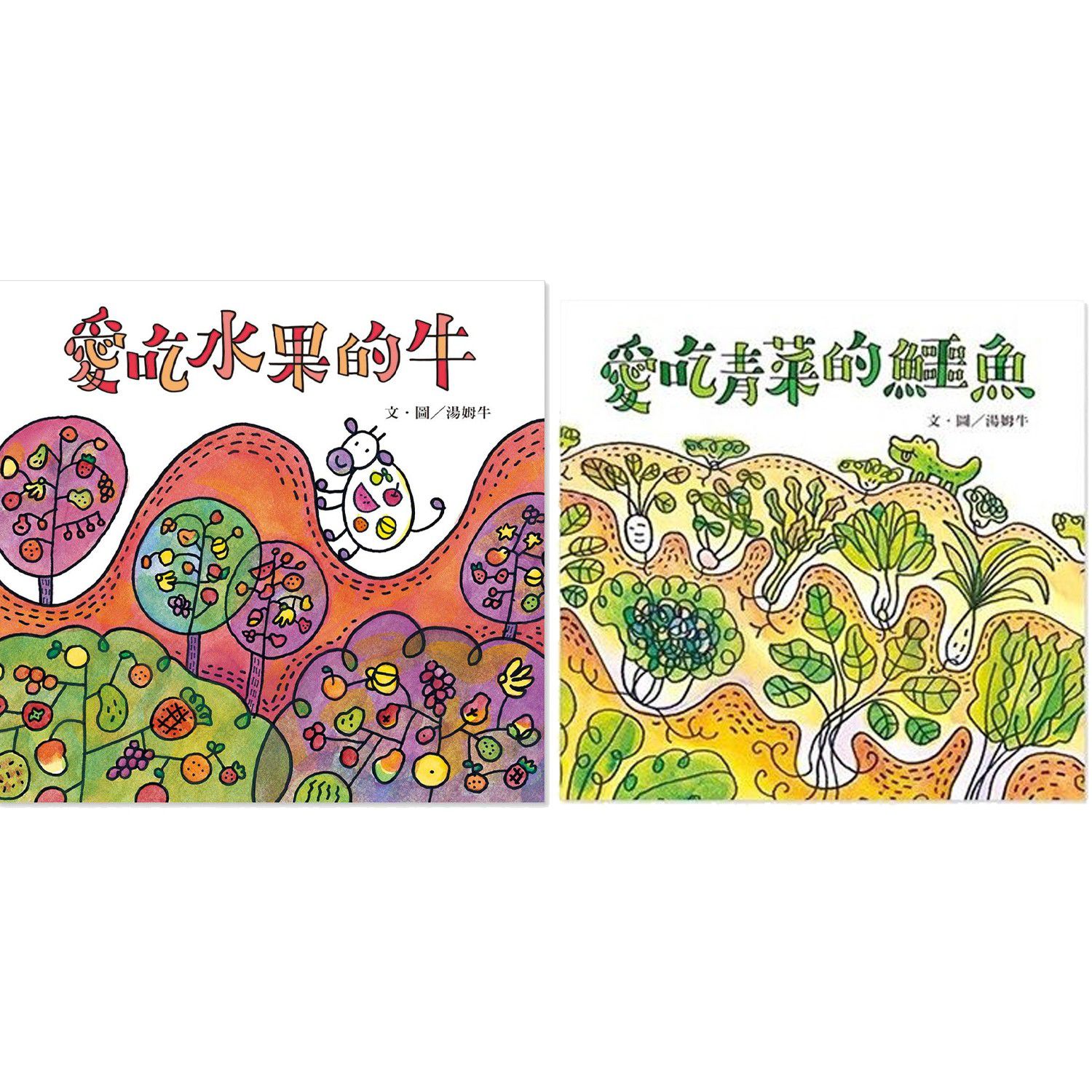 ♡ Hi~顏小千 專屬團購 ♡ 用愛灌溉。精選繪本團