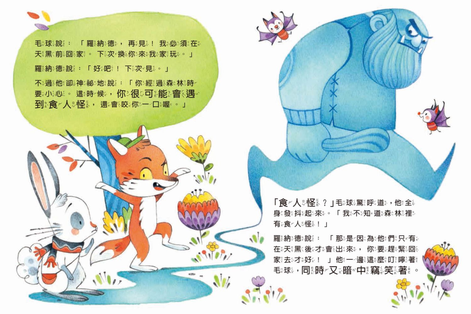 孩子的友善溝通力2：用心理解