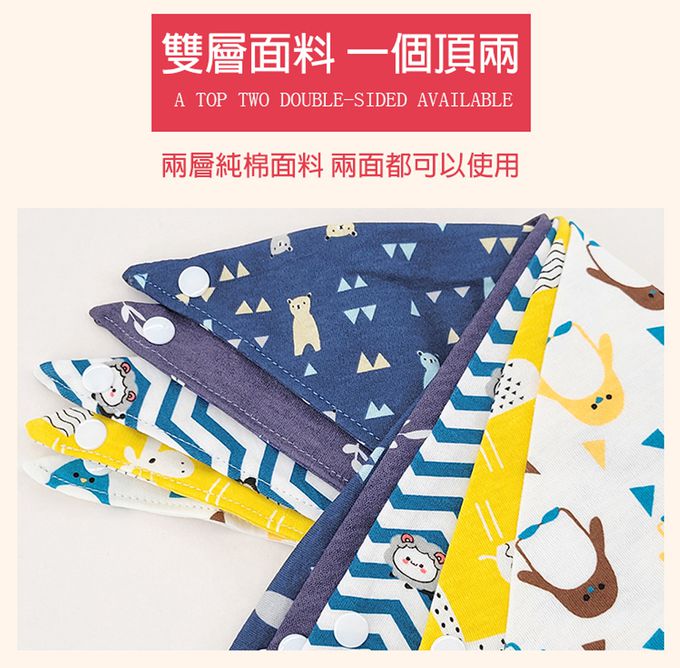 JoyNa - 5條入 嬰兒三角巾 純棉雙層按扣防水圍兜-狐狸鯨魚 (均碼)