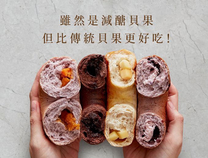 原味時代 - 【熱銷綜合貝果10入組】Top5-(海鹽焦糖乳酪2顆+藍莓雪酪2顆+重乳酪起司2顆+惡魔可可2顆+奶油香蒜2顆)