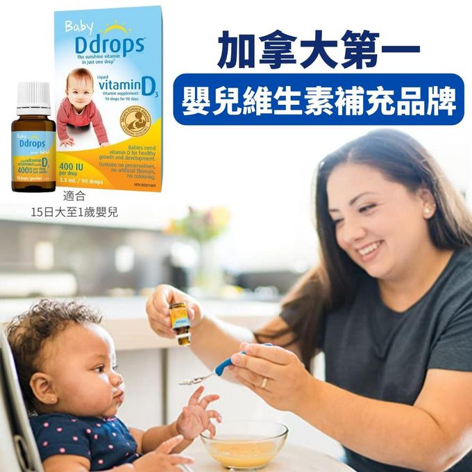 Ddrops嬰兒維他命D3滴液-400IU-(適合15日~1歲嬰兒) (1入)