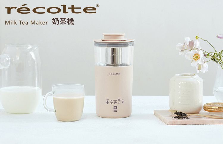 麗克特 recolte - Milk Tea 奶茶機-顏色-奶油白