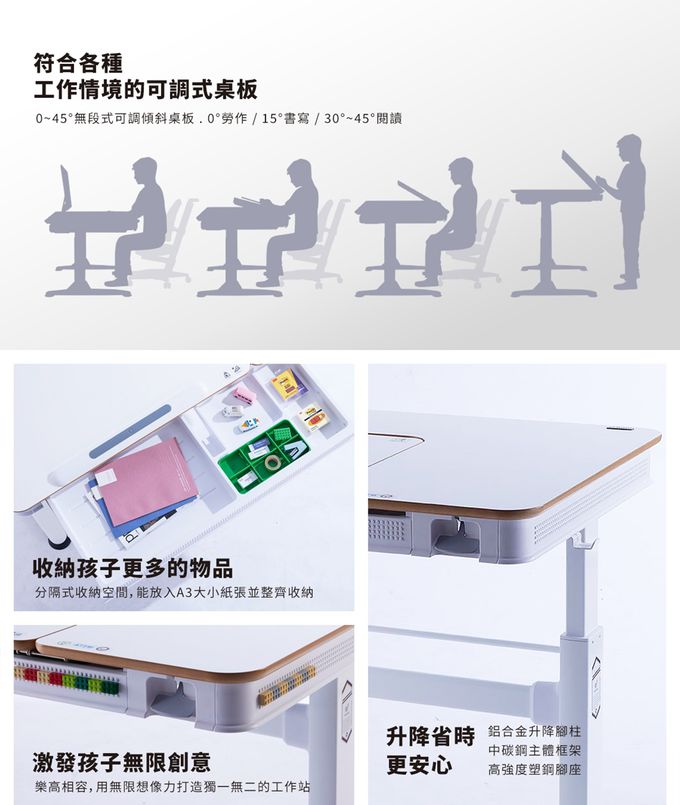 大將作 kid2youth - G6-120S 動態成長氣動桌