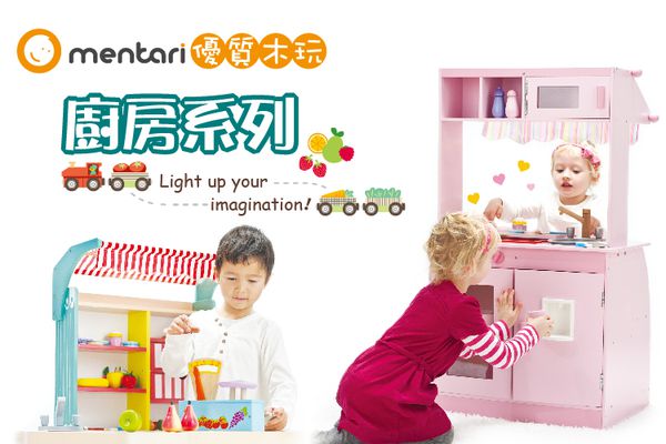 台灣 Mentari - 夢想廚房小餐車