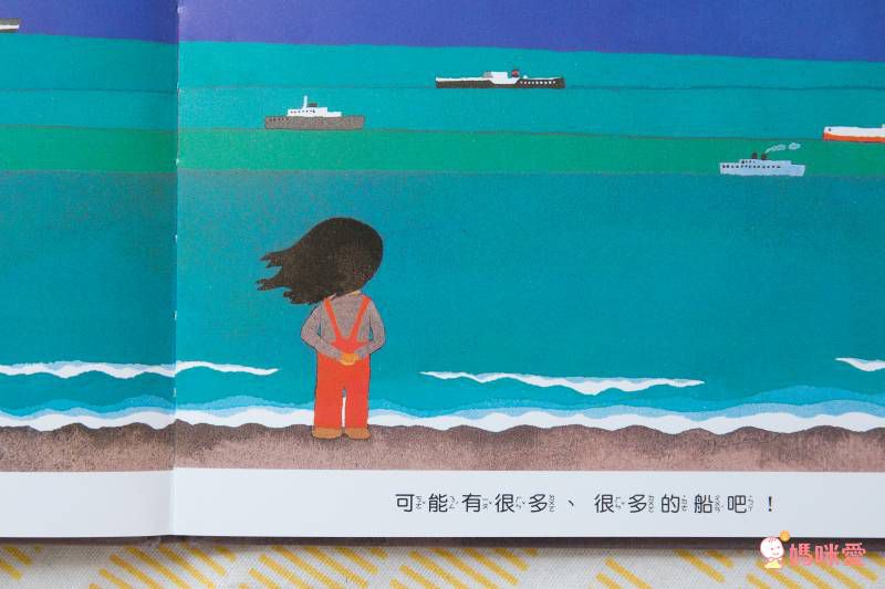 《不會游泳的獅子》學習克服內心的恐懼