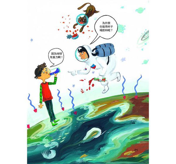 宇宙大發現-10萬個小知識(5)