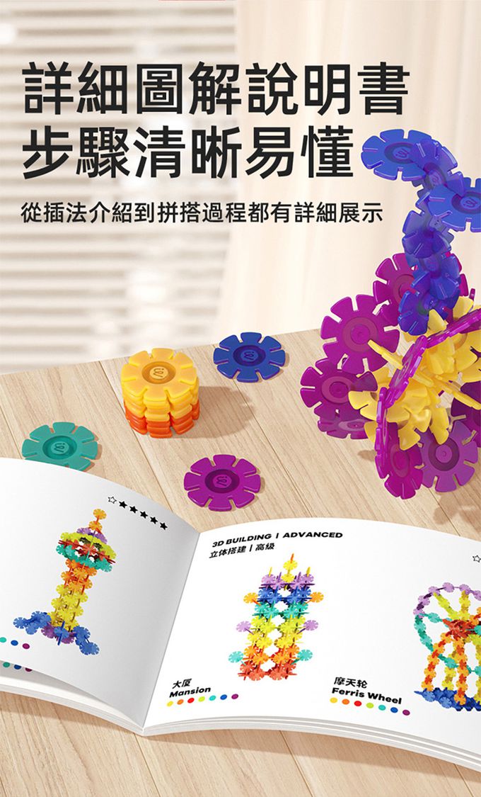 MiDeer - 多彩透光雪花片(500片)