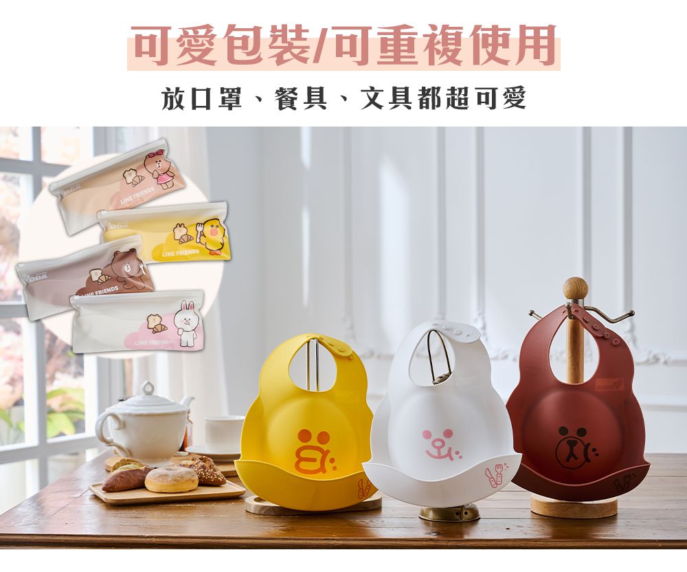 YODA - 寶貝好食兜/餐兜-LINE FRIENDS-熊美款-140g