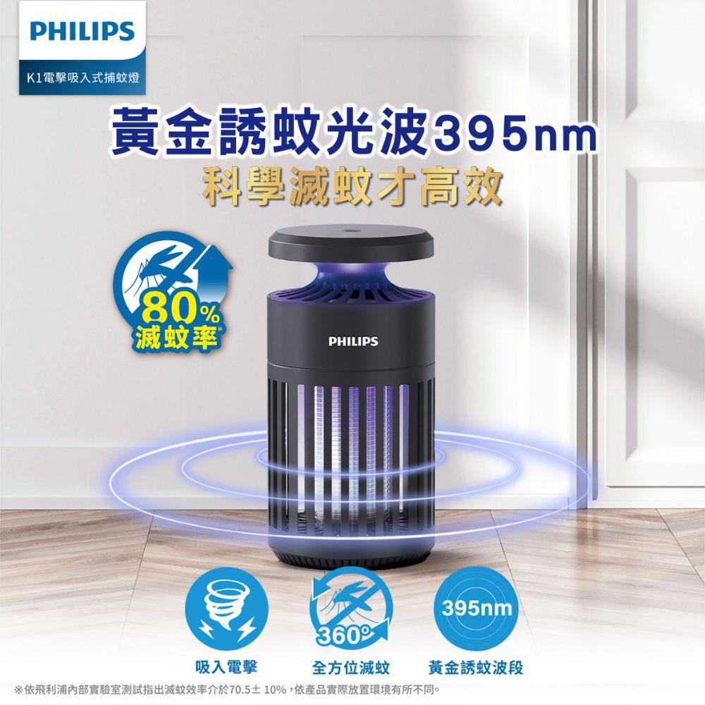 電擊捕蚊燈 66275-吸入式電擊-K1小金殺 LED捕蚊燈 捕蚊燈 防蚊燈 驅蚊 防蟲