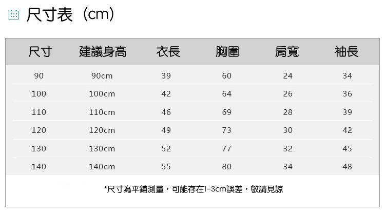 加絨圓領長袖上衣/大學T-泡泡女孩-粉色