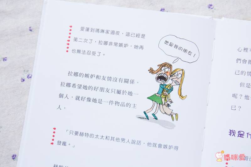 法國教育界推薦─【米奇巴克哲學種子套書】♔ 讓孩子在閱讀中思考，在思考中玩耍！小學共讀熱門選書★