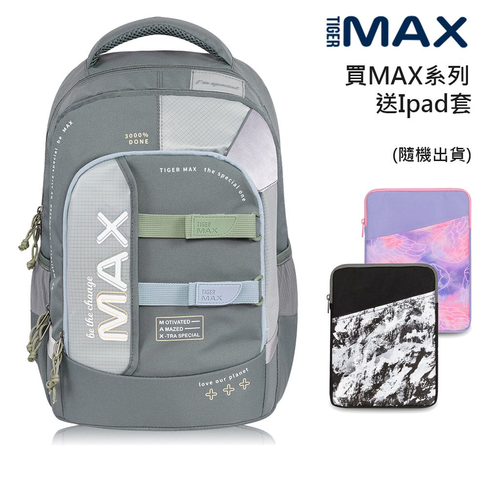 MAX系列超輕量護脊書包Pro 2-森林霧綠-(贈品：送Ipad套(送完為止)+註冊送課程券)