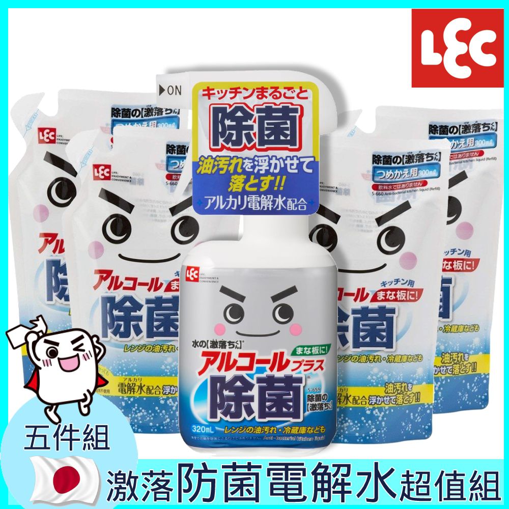 激落防菌電解水超值五入組-320mlx1瓶+300mlx4包 (新舊包裝切換中)