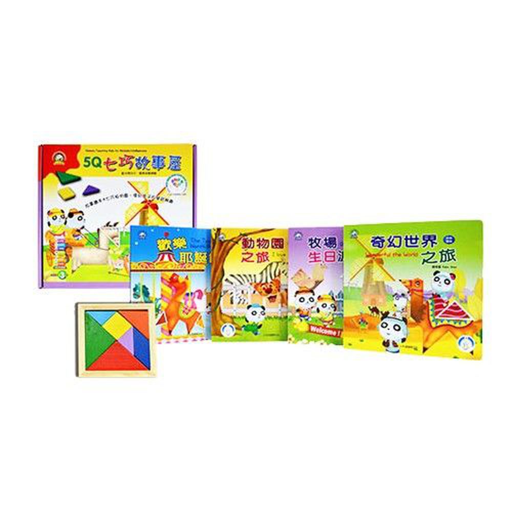 (加購)5Q七巧故事屋(點讀板) (牛筆.小帽T熊適用互動遊戲書)-附贈七巧板-4本厚紙板書