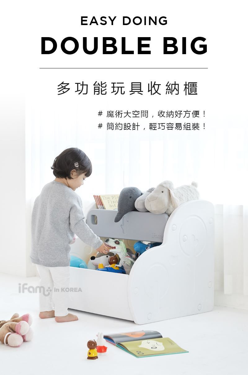 【韓國 ifam】夢幻兒童收納家具 書架收納組、多功能收納櫃