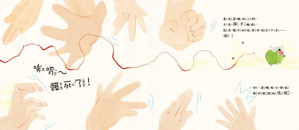 沒人比我更厲害【品格教育繪本：謙虛與自信】