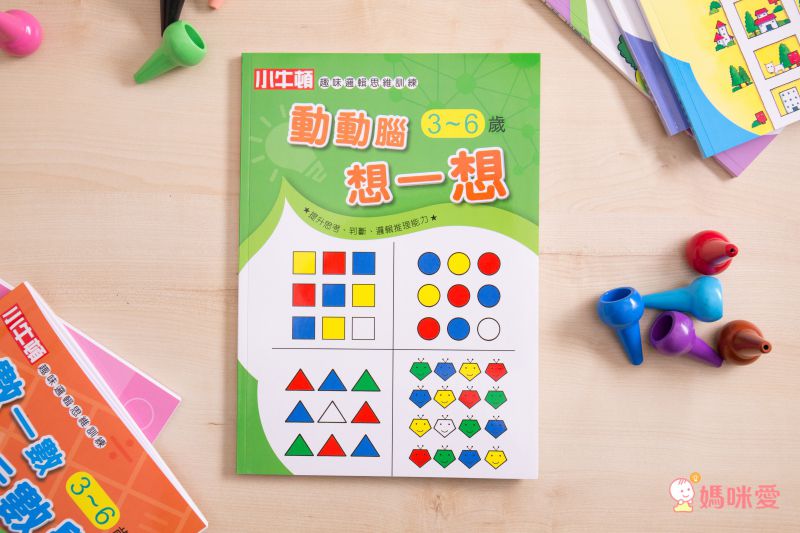 小牛頓科學教育有限公司 - 小牛頓趣味邏輯思維訓練-平裝-全彩 (3-6歲)-全套六冊