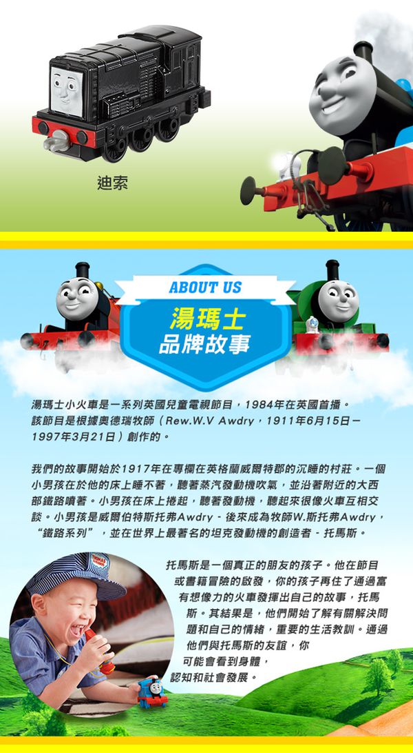 湯瑪士小火車 - 大冒險系列-經典小車-Percy