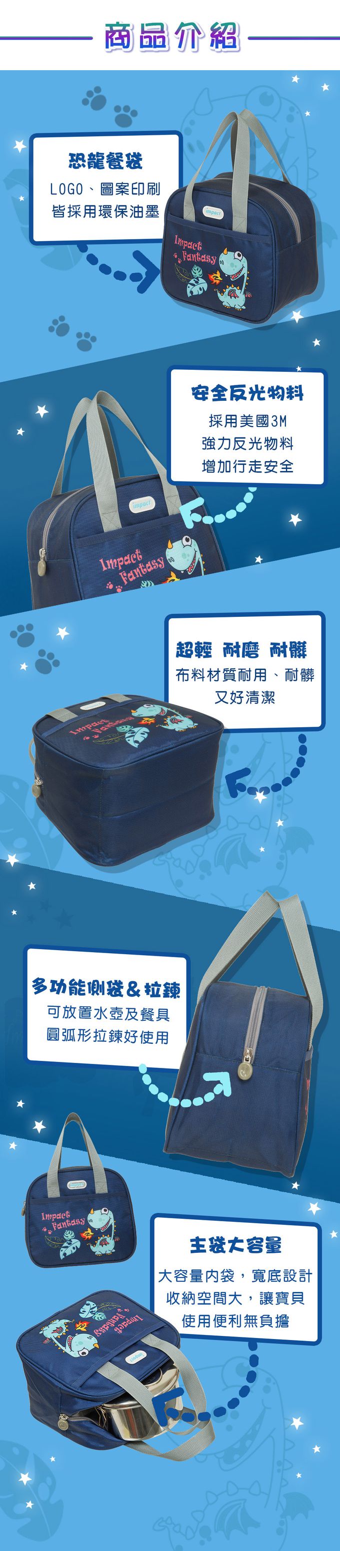 異想恐龍午餐袋/便當袋-藍色