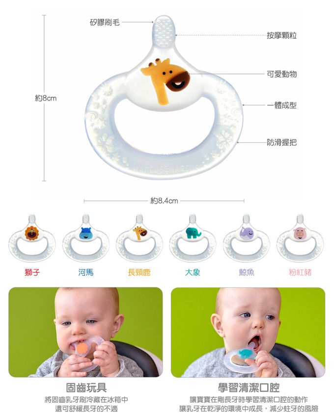 MARCUS＆MARCUS - 嬰幼兒潔牙乳牙刷全套6件組-紅獅子