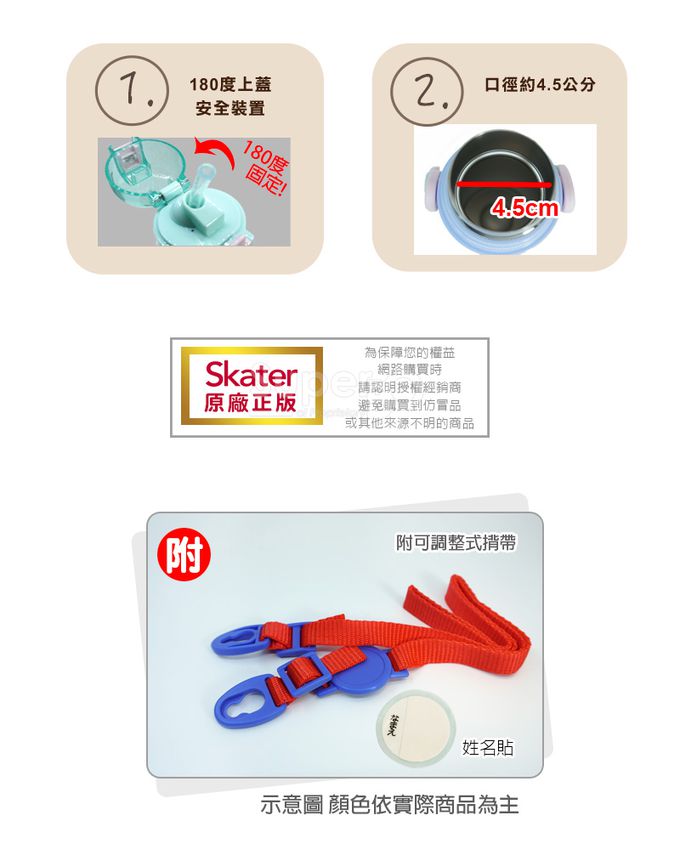 日本 SKATER - 兒童吸管不鏽鋼保溫水壺(400ml)-蜘蛛人Spidey-400ml