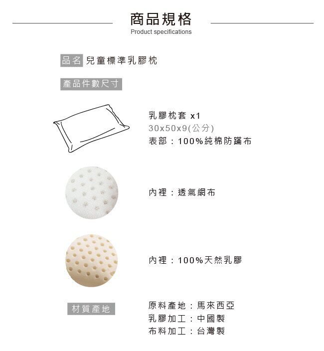 鴻宇 HongYew - Hello Kitty兒童標準型乳膠枕-甜蜜夥伴-粉色 (35x50x9 cm)