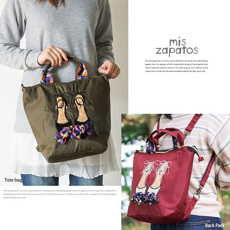 mis zapatos - 3way後背美腿包(尼龍)-立體絲帶蝴蝶結刺繡高跟鞋-BK黑色 (21*30*15cm)