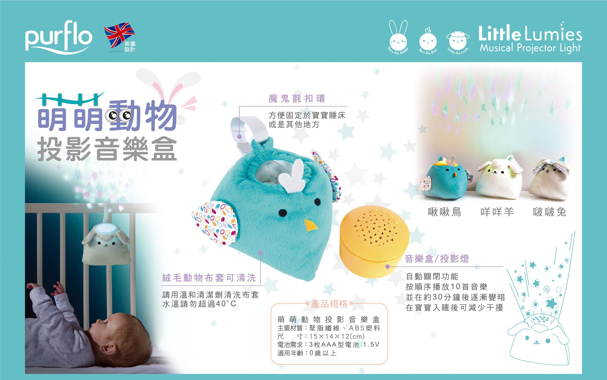 Purflo - 萌萌動物投影音樂盒-啾啾鳥