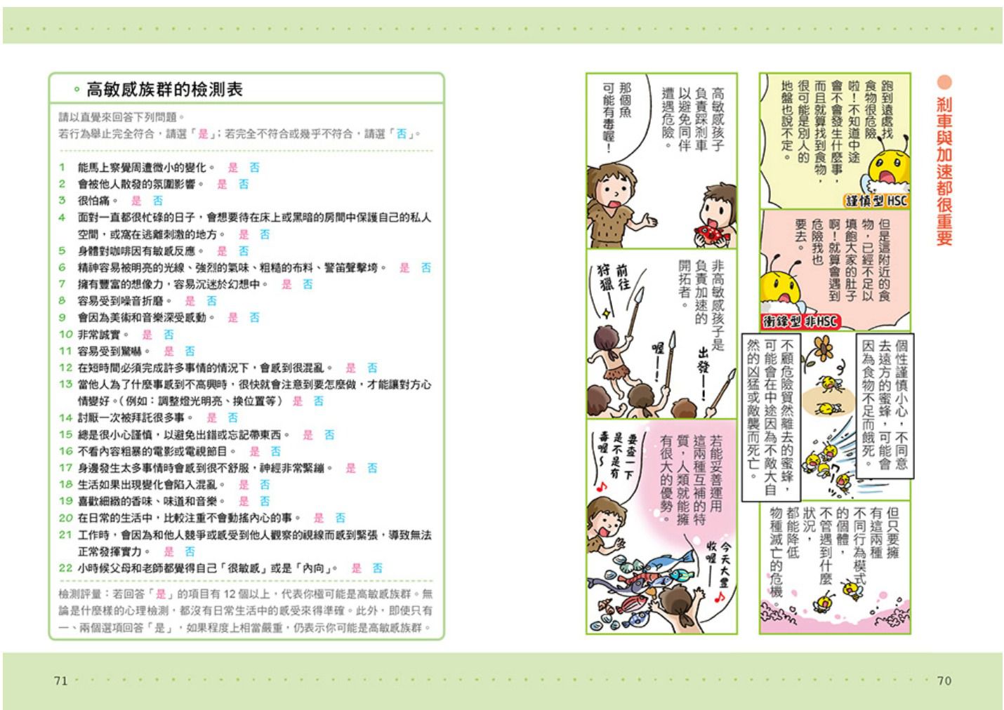 好好說慢慢懂，不吼不罵力量大