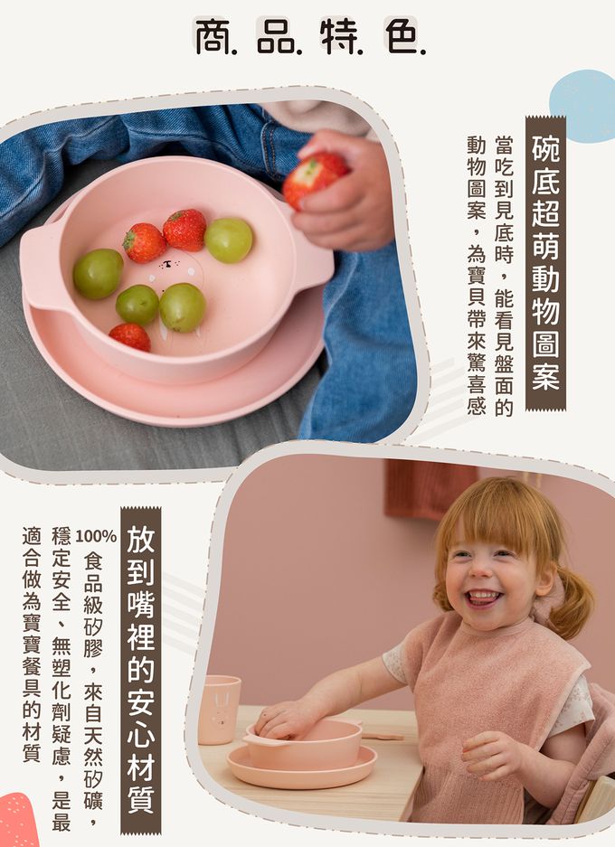 比利時 Trixie - 動物造型矽膠餐碗-乖乖小兔