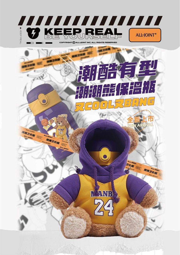 義大利 All joint - 潮潮熊保溫瓶-全能熊 (450ml)