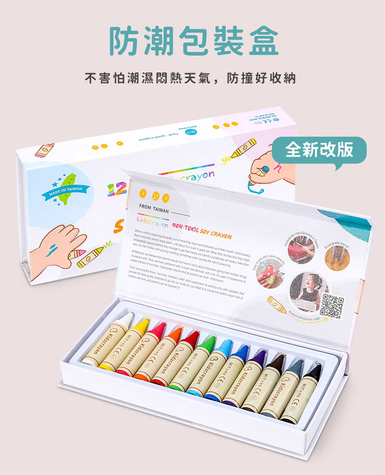 媽媽友 mamayo - kidzcrayon12色大豆無毒蠟筆精裝禮盒組