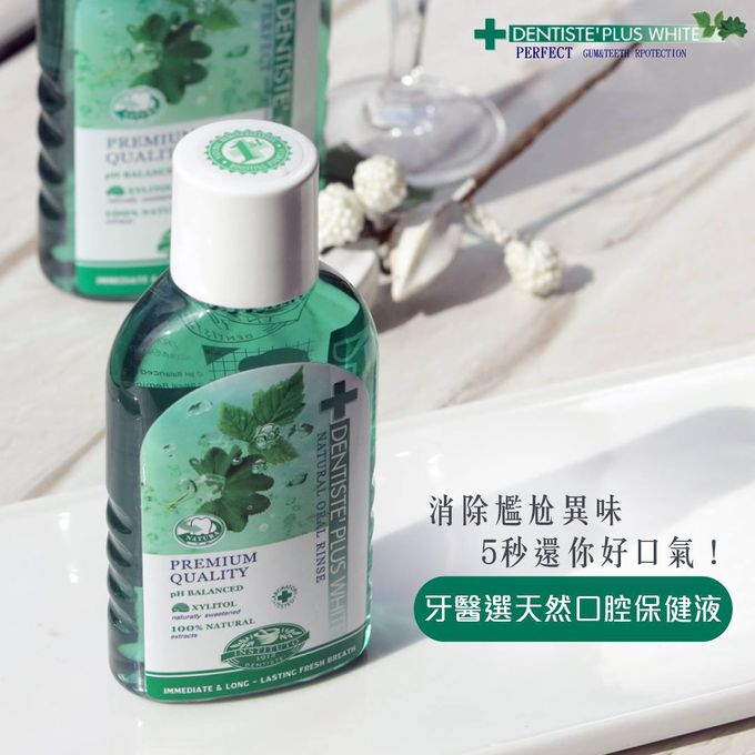 DENTISTE'牙醫選 - 【三入組】天然口腔保健液 (200ml/入)
