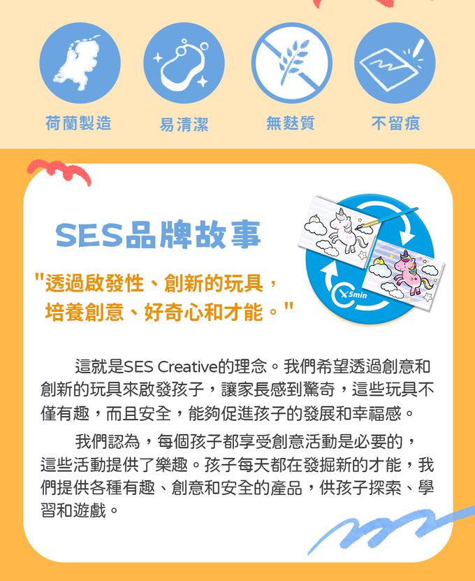 荷蘭SES Creative - 神奇水畫系列-奇幻動物