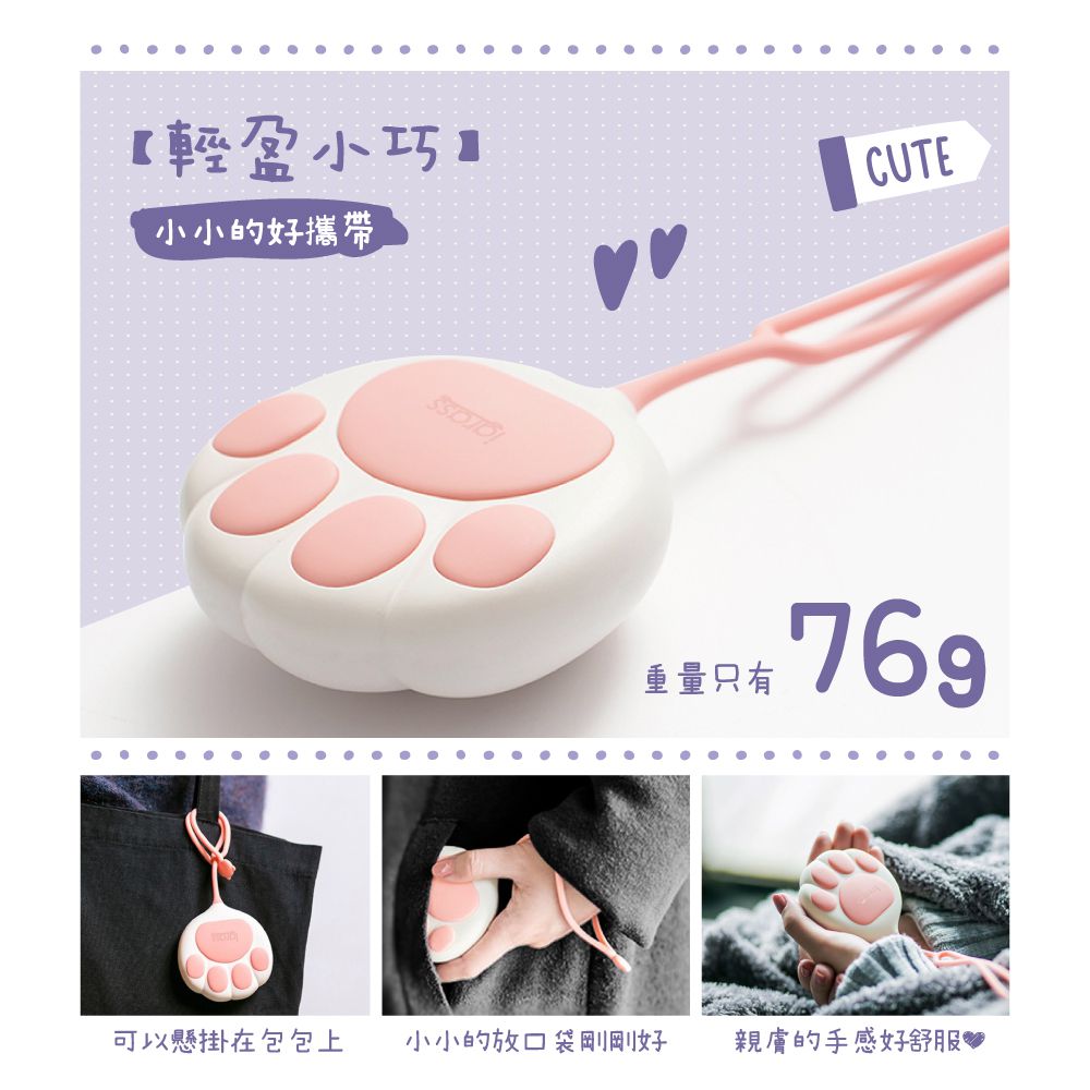 igrass - 兩段式溫控貓爪暖手機(USB充電式)-IGS032