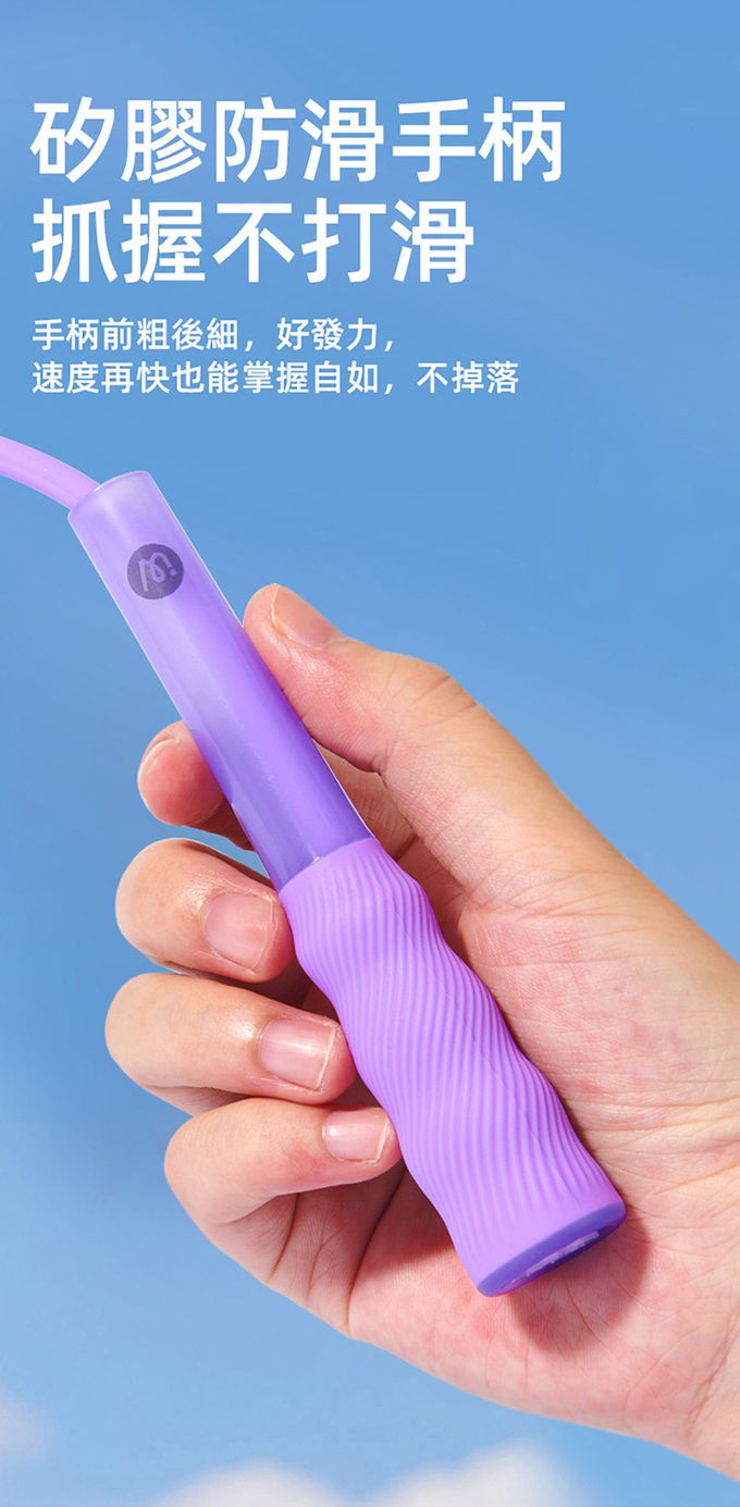 MiDeer - 兒童專業競速跳繩(紫)