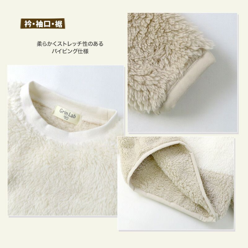 日本 ZOOLAND - 短絨圓領保暖長袖上衣-撞色-灰粉