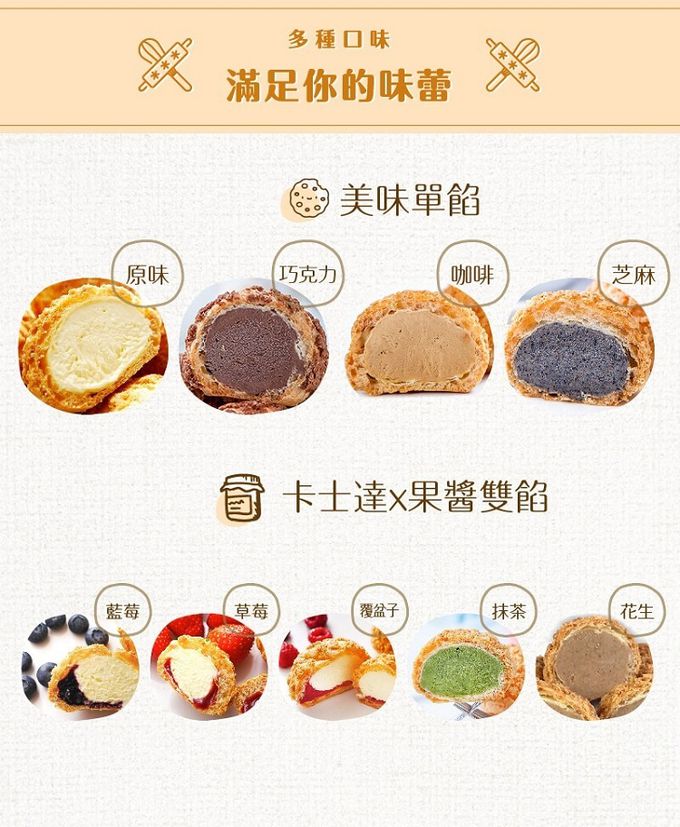 豆穌朋 - 團購熱銷超人氣泡芙 (草莓雙餡泡芙3盒)-共3盒組，6入/盒