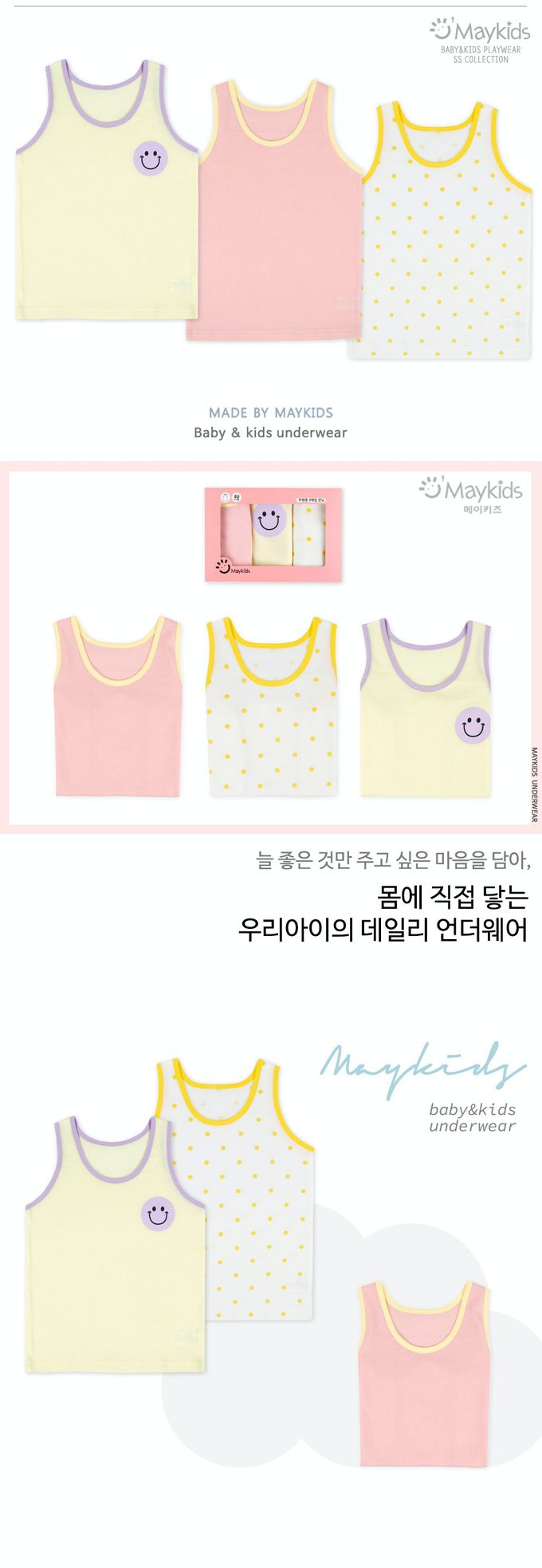 韓國 Maykids - (3入組)女寶無螢光棉親膚背心-微笑點點-黃X粉X白