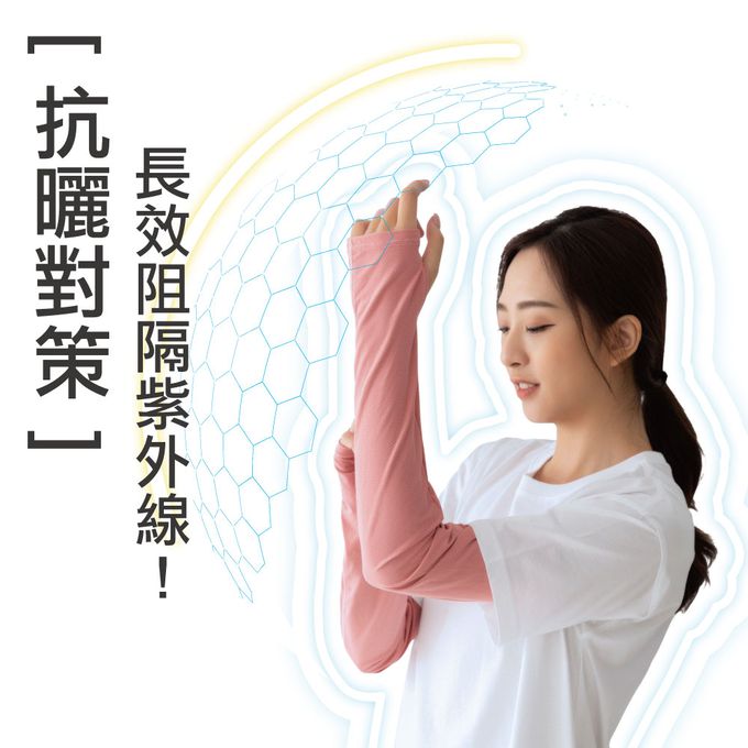 貝柔 Peilou - 冰感沁涼防曬袖套-黑色