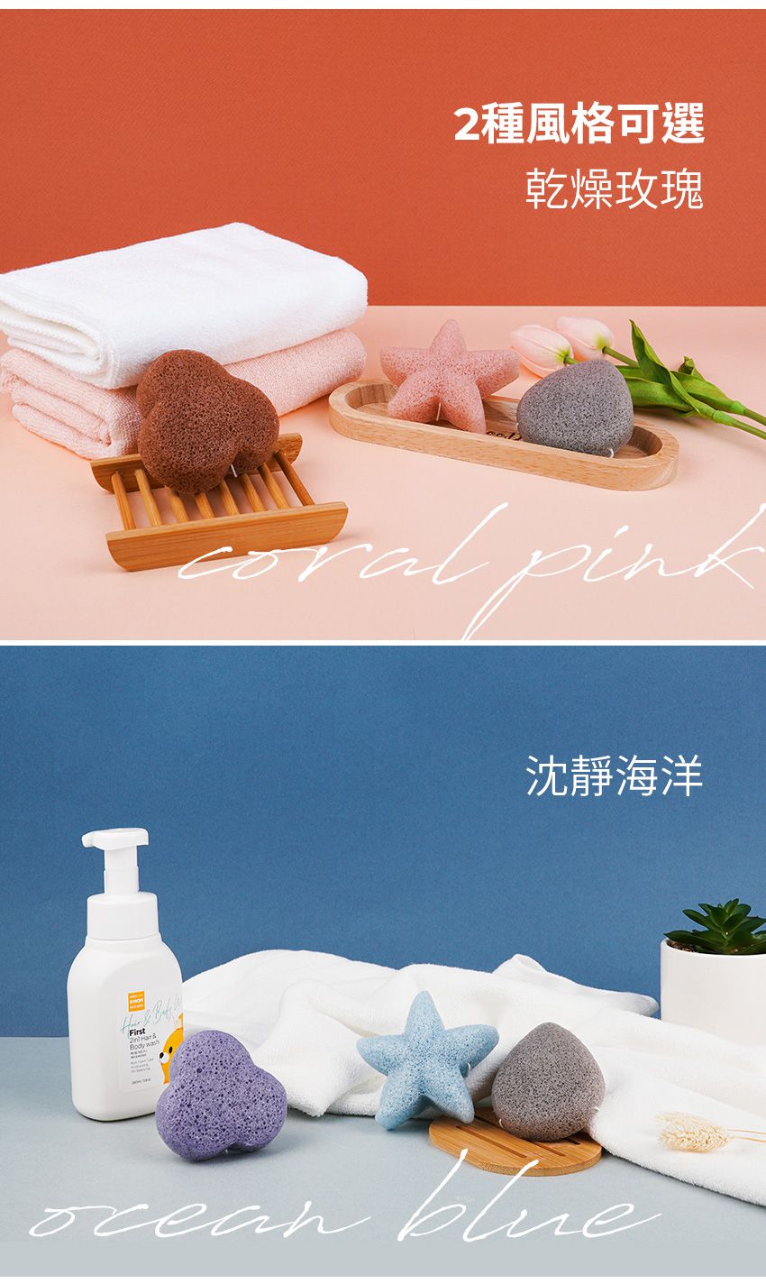 MOTHER-K - PUCOCO 沐浴蒟蒻海綿-沈靜海洋