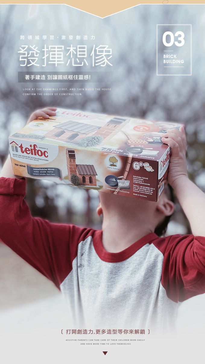 德國 teifoc - DIY益智磚塊建築玩具 雙層半木作結構別墅